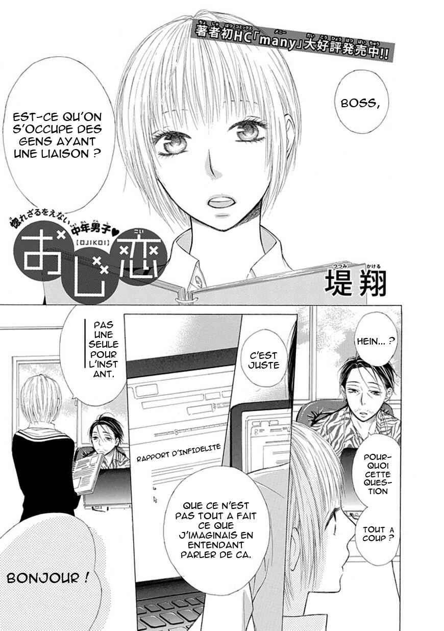 Ojikoi Chapitre 3 - Page 1