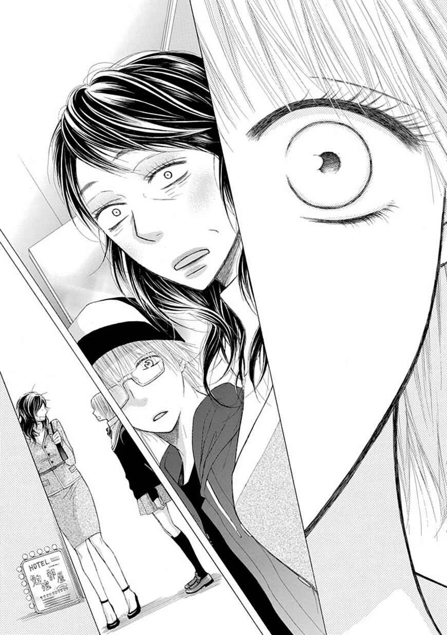 Ojikoi Chapitre 3 - Page 17