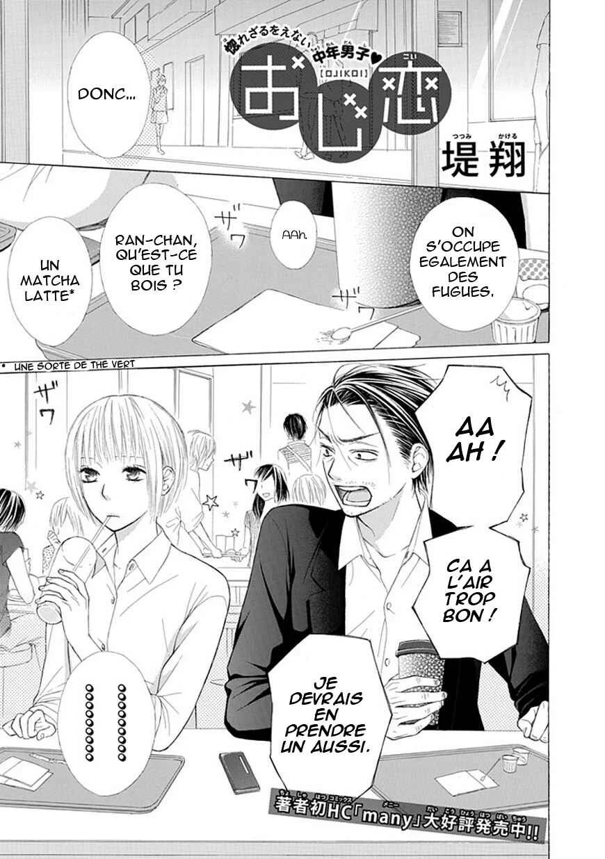 Ojikoi Chapitre 4 - Page 1