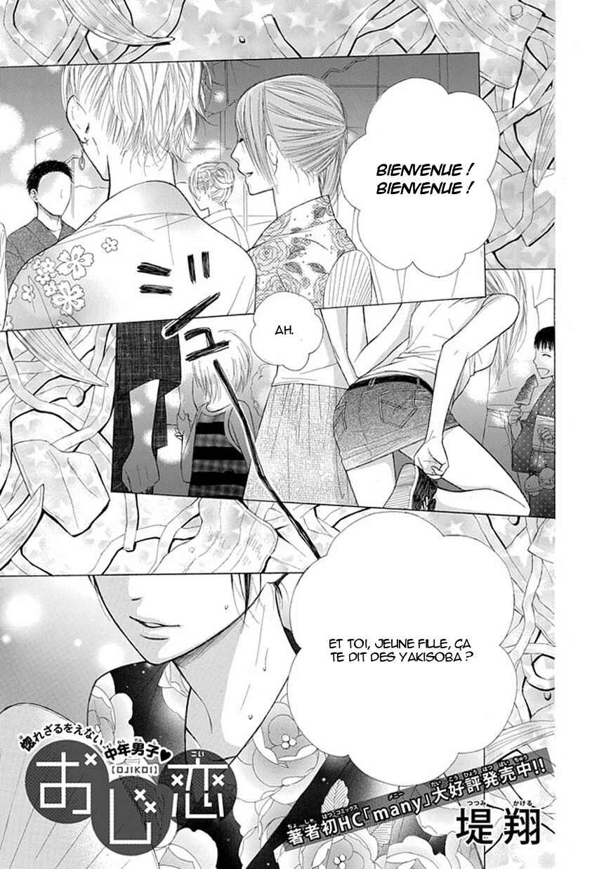 Ojikoi Chapitre 5 - Page 1