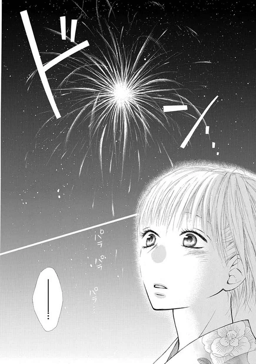 Ojikoi Chapitre 5 - Page 16