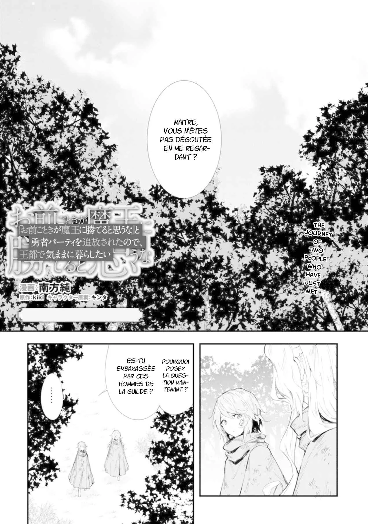 "Omae Gotoki ga Maou ni Kateru to Omouna" to Yuusha Party wo Tsuihou sareta node, Outo de Kimama ni Kurashitai the Comic Chapitre 3 - Page 2