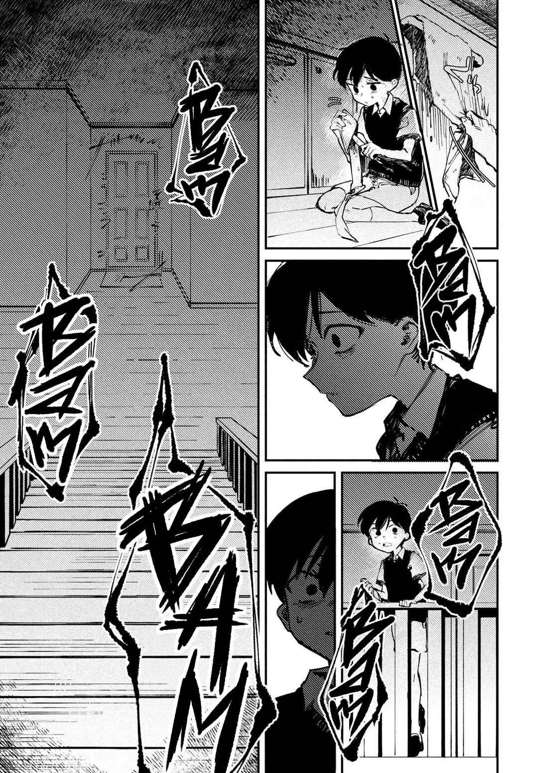 OMORI Chapitre 1: Pour mon frère bien-aimé... - Page 13