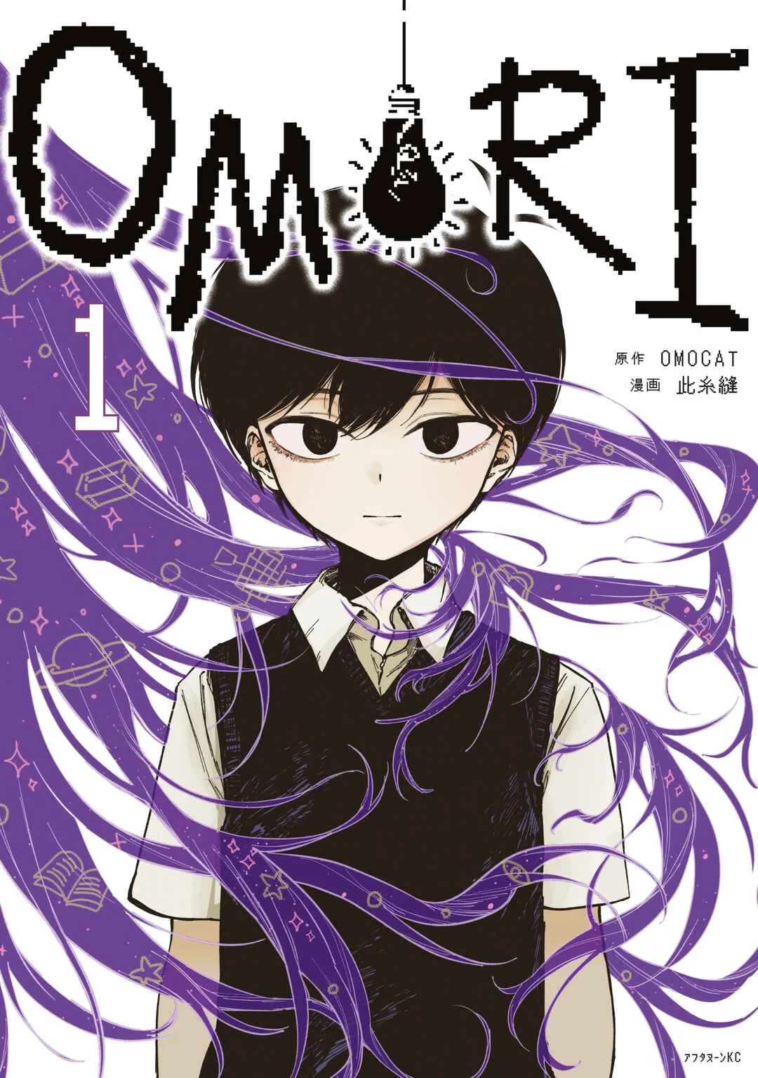OMORI Chapitre 5: Vous vous trompez sur toute la ligne, Faites demi-tour ! - Page 1