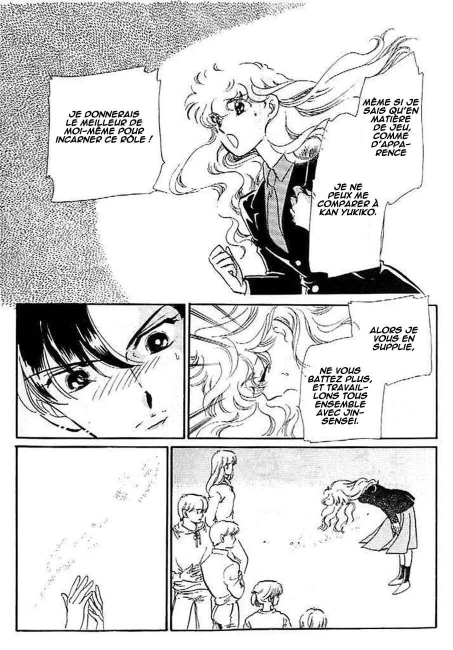 One More Marionette Chapitre 9 - Page 7