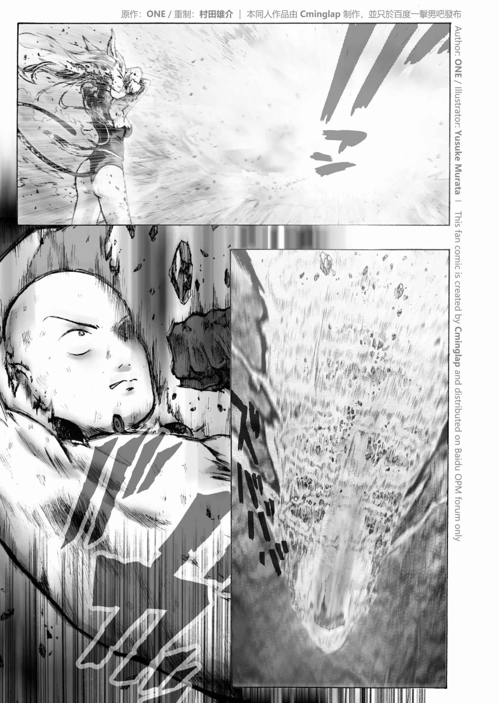 One-Punch Man - The Fight of Gods (Doujinshi) Chapitre 2.1 - Page 4
