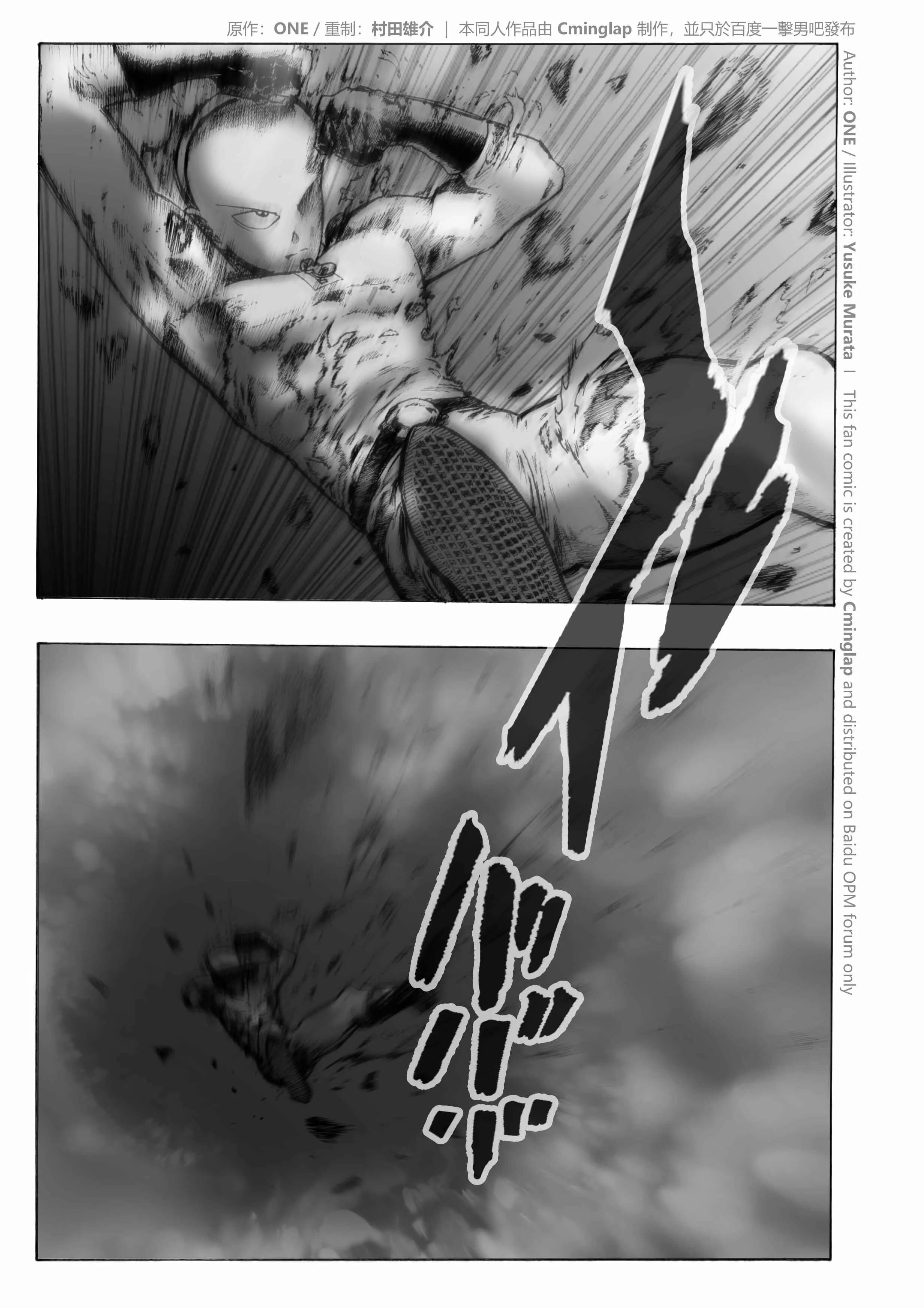 One-Punch Man - The Fight of Gods (Doujinshi) Chapitre 2.1 - Page 5