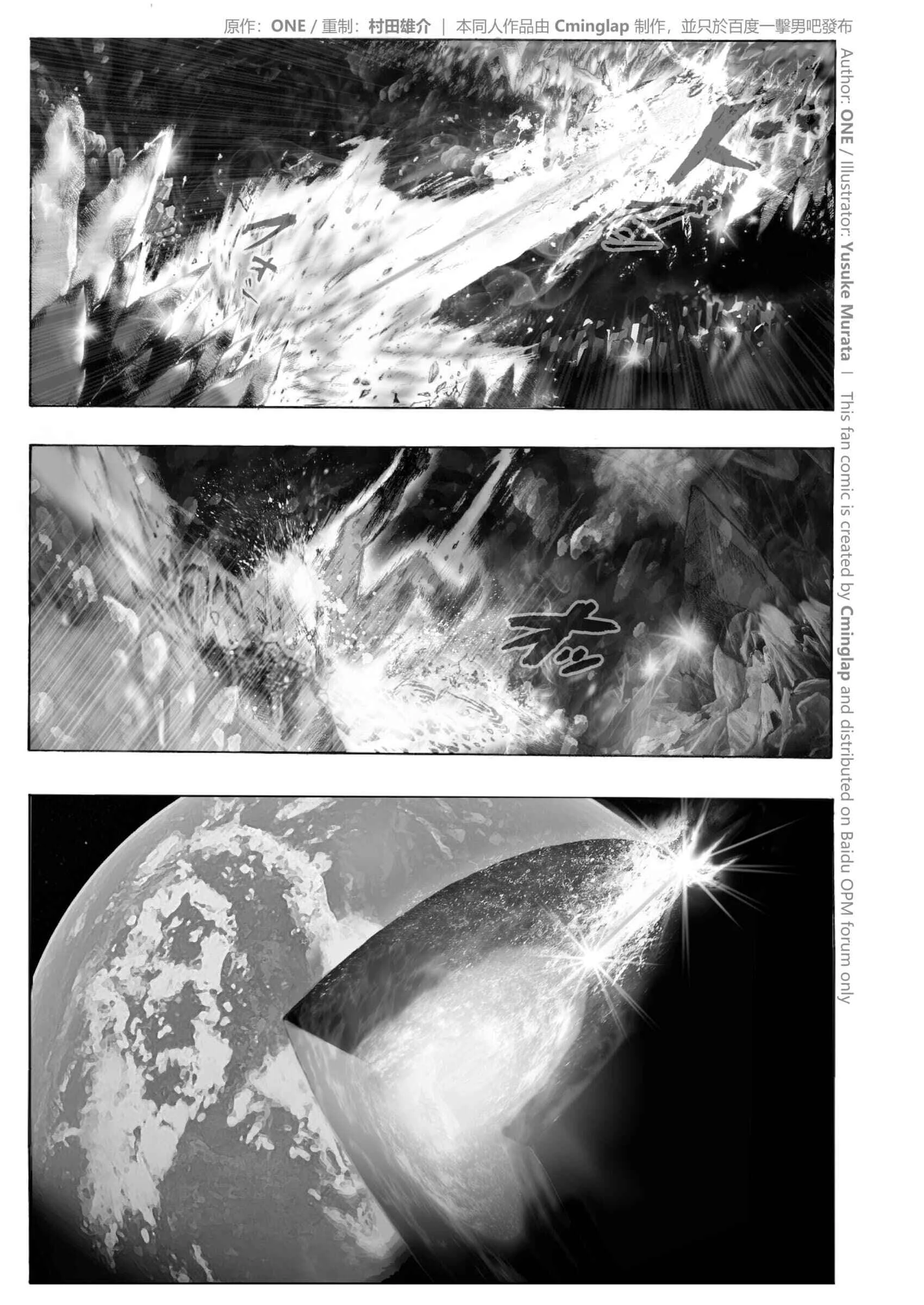 One-Punch Man - The Fight of Gods (Doujinshi) Chapitre 2.1 - Page 6