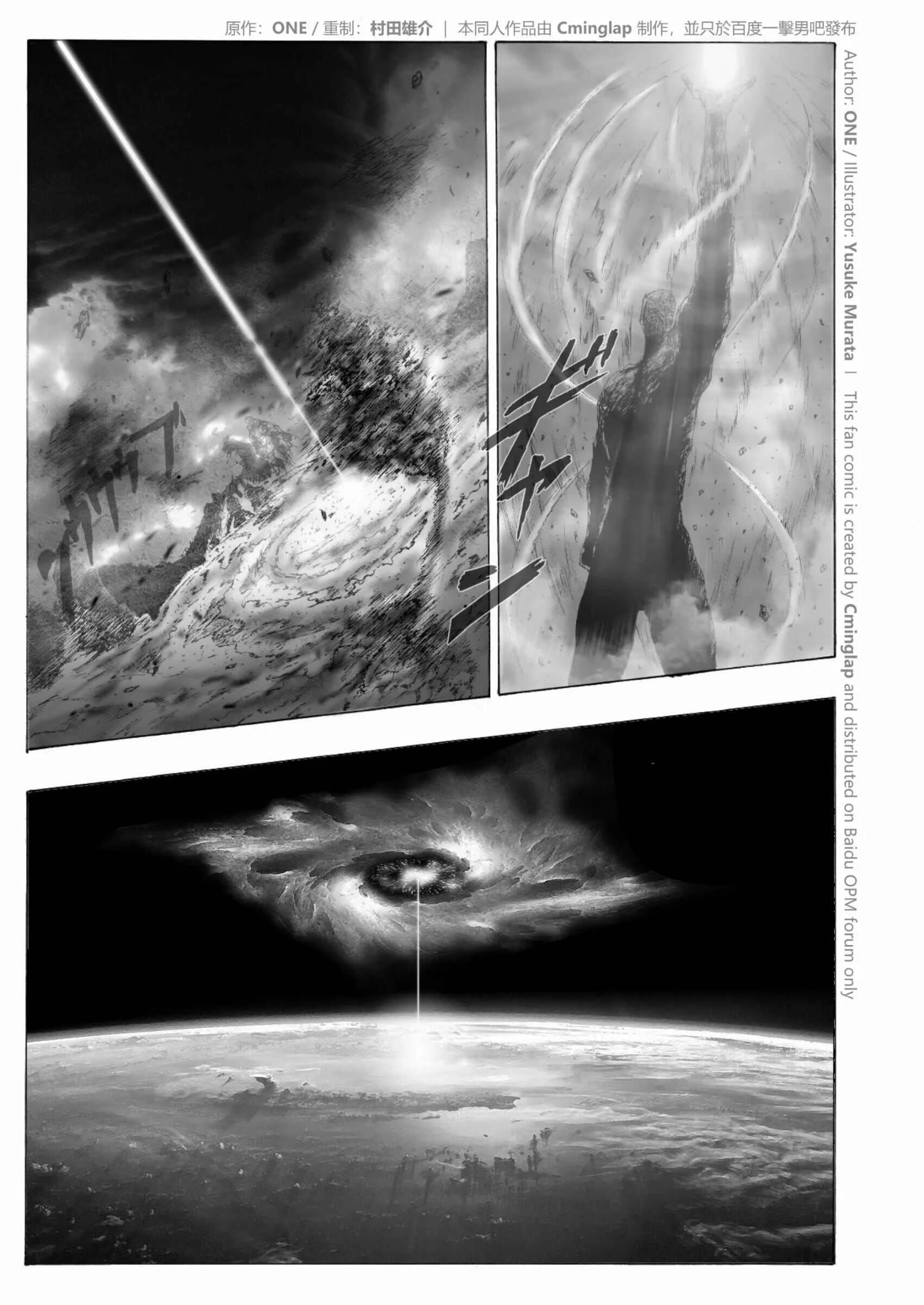 One-Punch Man - The Fight of Gods (Doujinshi) Chapitre 2.1 - Page 15