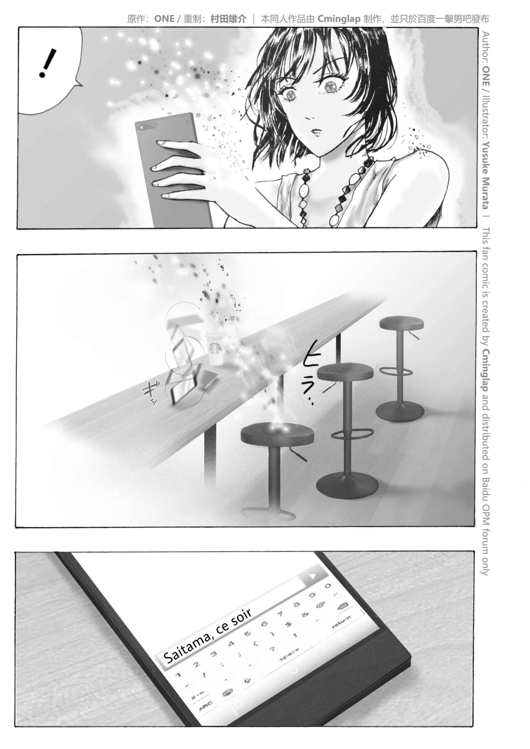 One-Punch Man - The Fight of Gods (Doujinshi) Chapitre 2.1 - Page 19