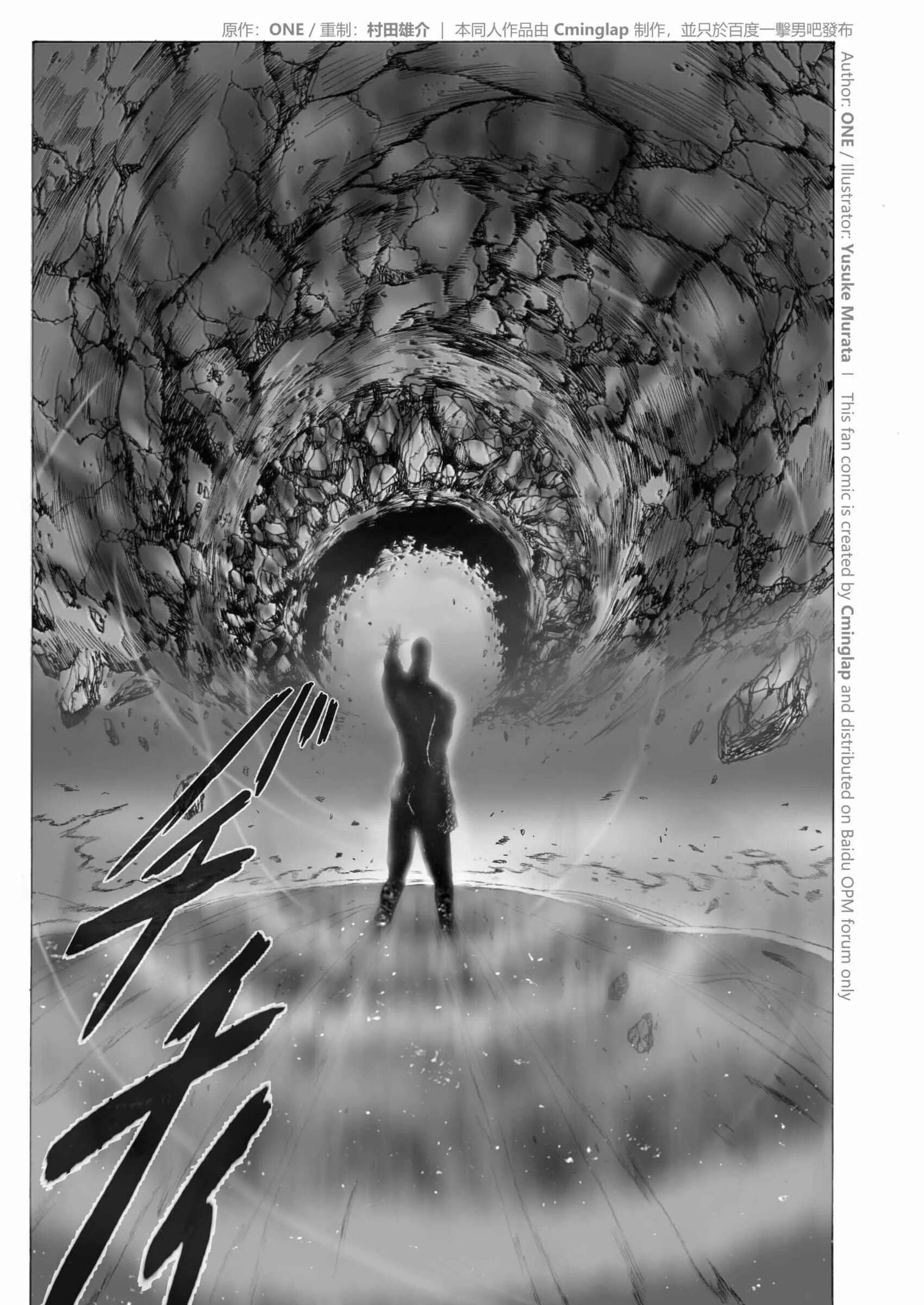 One-Punch Man - The Fight of Gods (Doujinshi) Chapitre 2.2 - Page 9