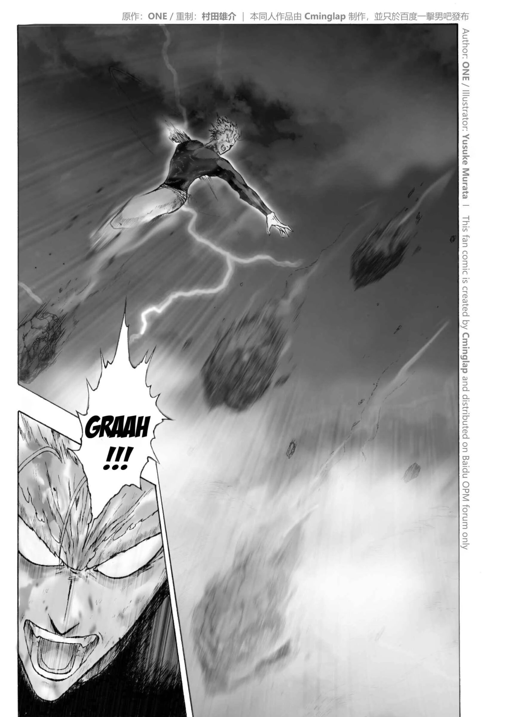 One-Punch Man - The Fight of Gods (Doujinshi) Chapitre 2.2 - Page 11