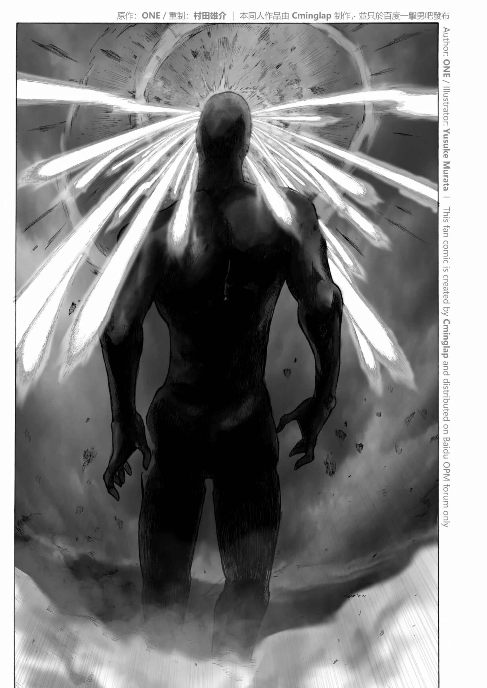 One-Punch Man - The Fight of Gods (Doujinshi) Chapitre 2.2 - Page 13
