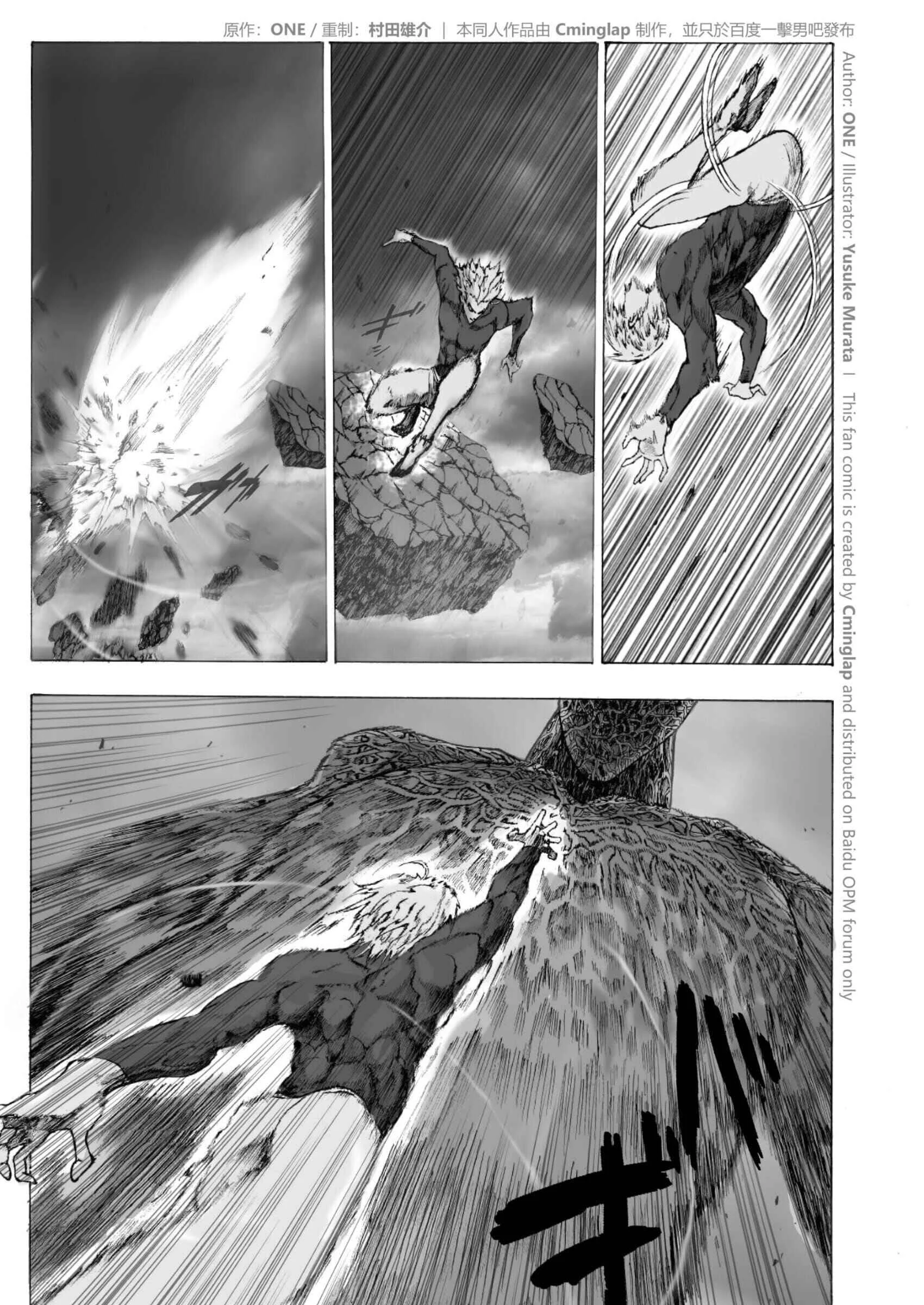 One-Punch Man - The Fight of Gods (Doujinshi) Chapitre 2.2 - Page 19