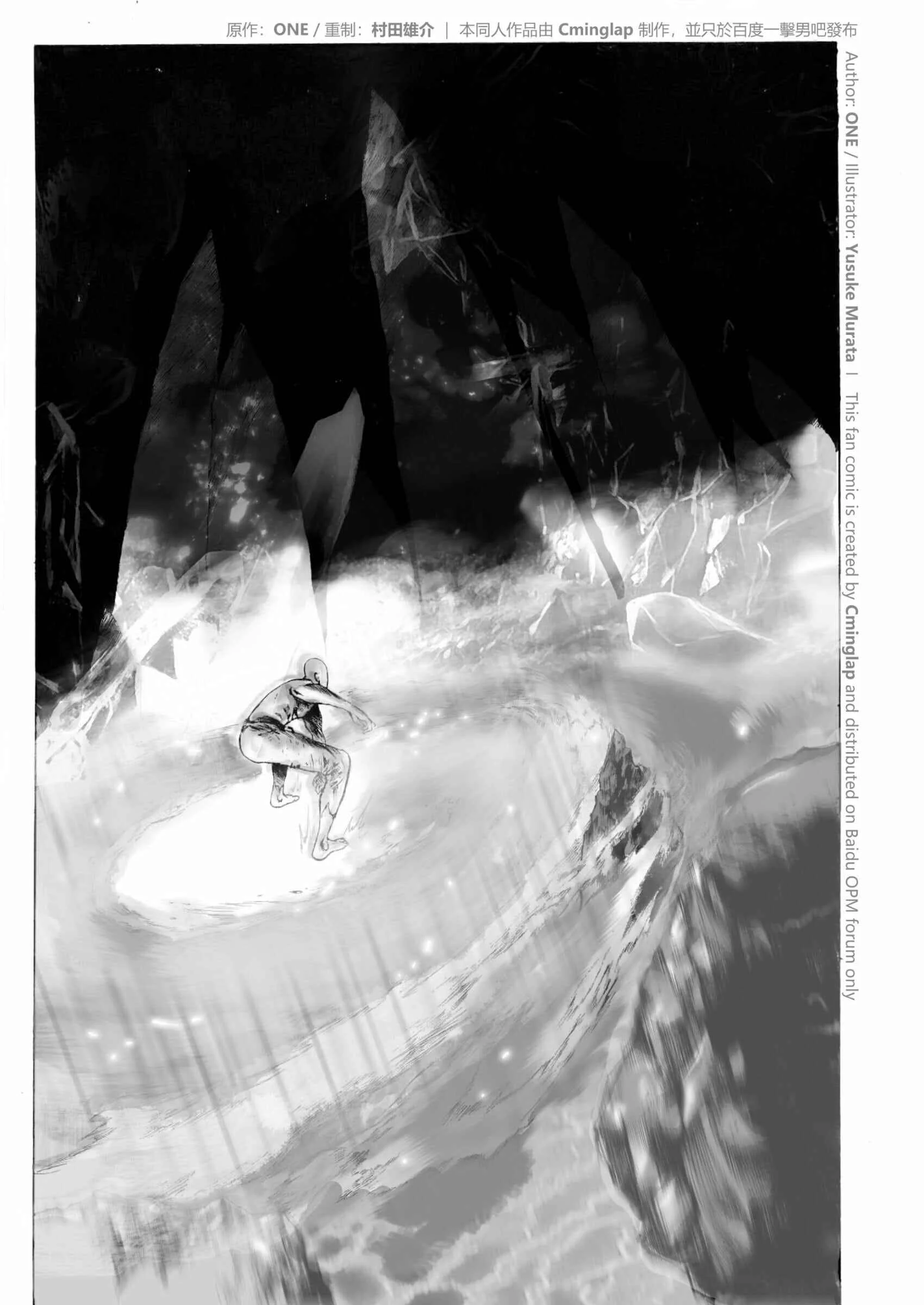 One-Punch Man - The Fight of Gods (Doujinshi) Chapitre 2.2 - Page 24