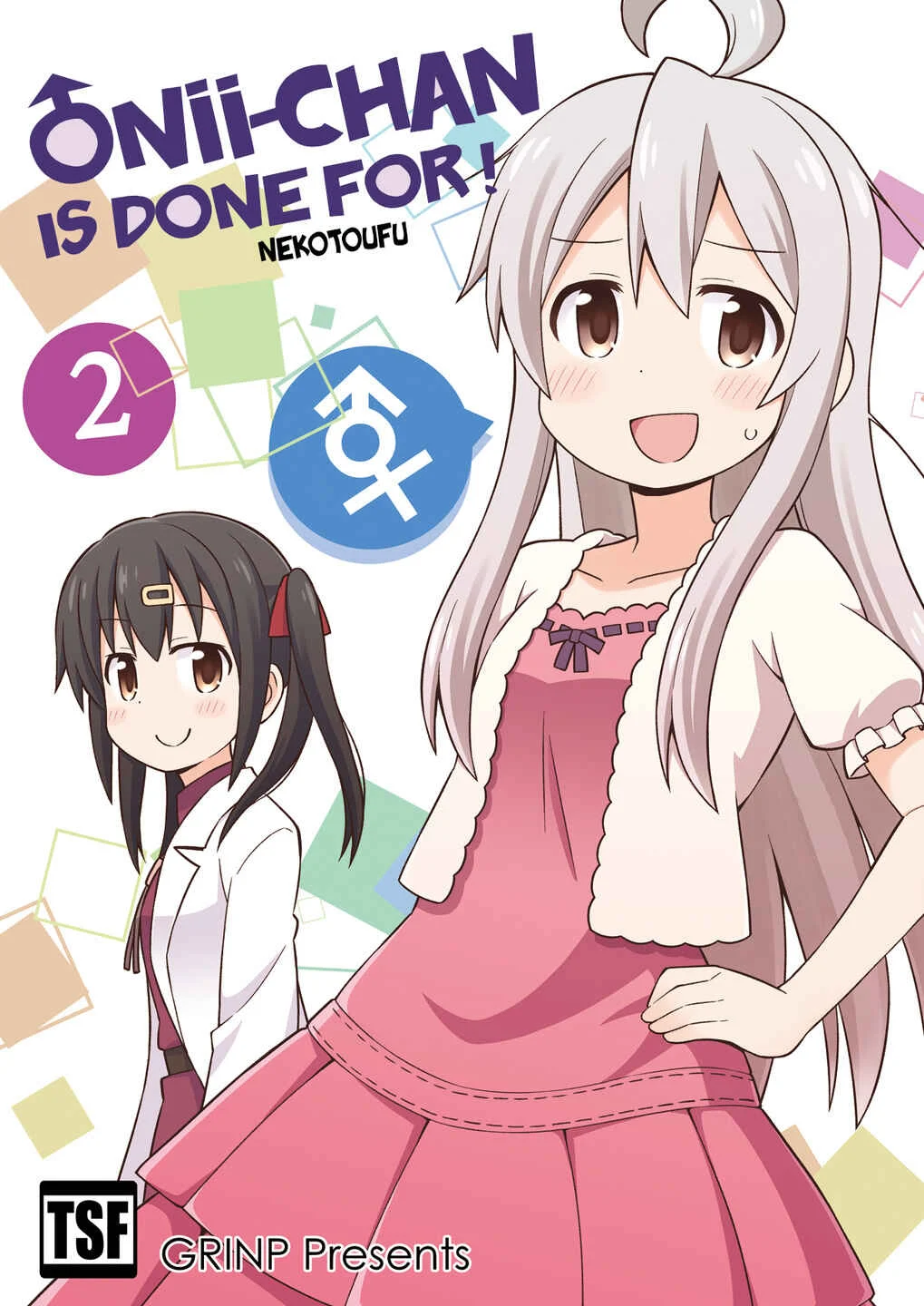 Onii-chan wa Oshimai! Chapitre 4: Mahiro et les MMORPG - Page 1