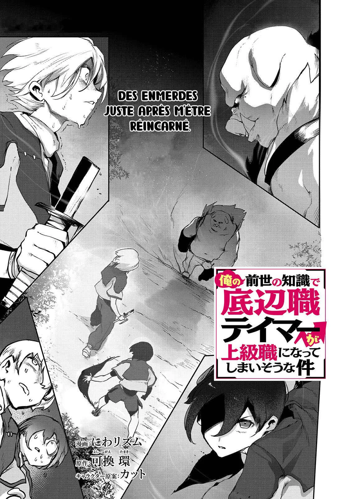 Ore no Zensei no Chishiki de Teihen Shoku Tamer ga Joukyuu Shoku ni Natte Shimai Sou na Ken Chapitre 2 - Page 3