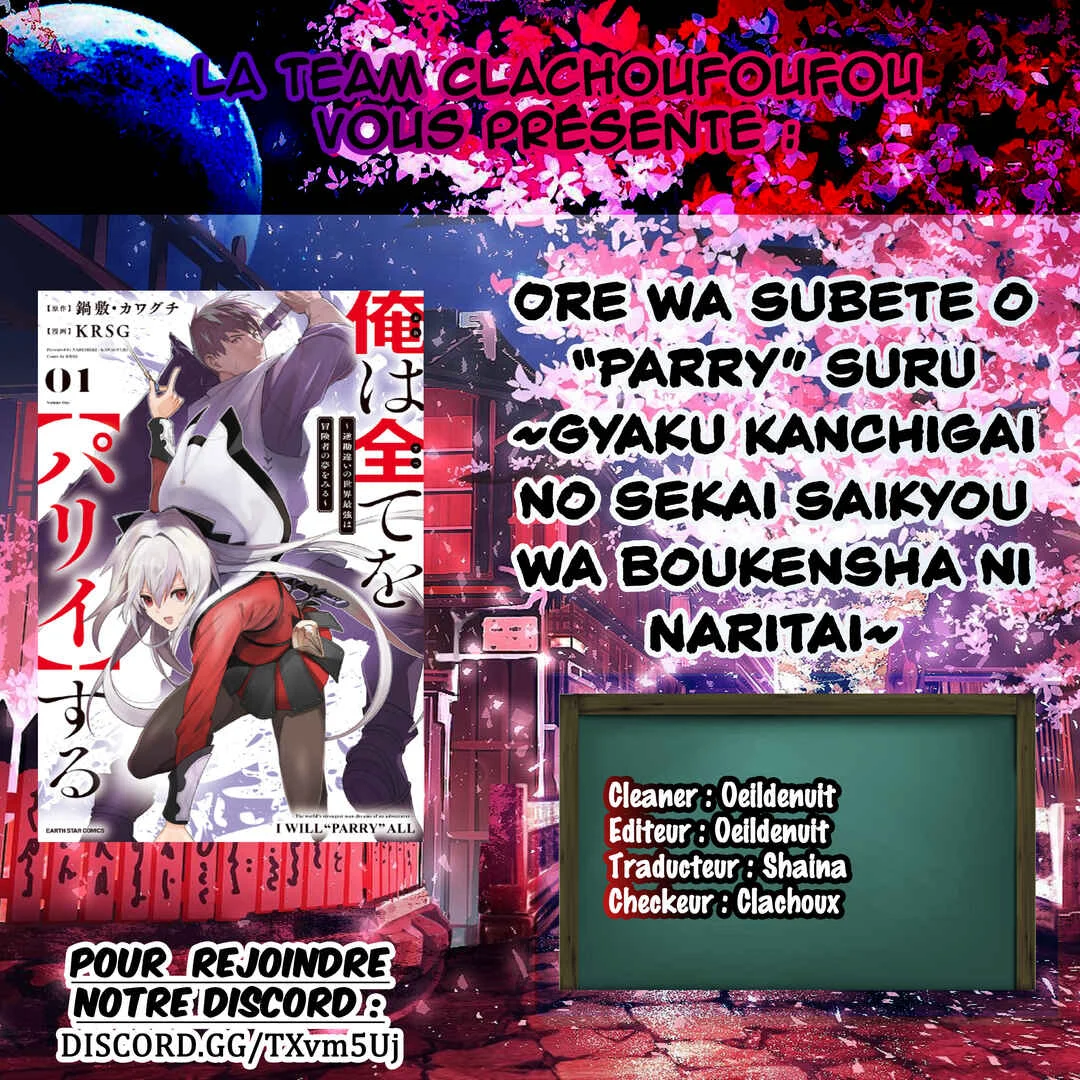Ore wa Subete o [Parry] Suru: Gyaku Kanchigai no Sekai Saikyou wa Boukensha no Yume o Miru Chapitre 3 - Page 1