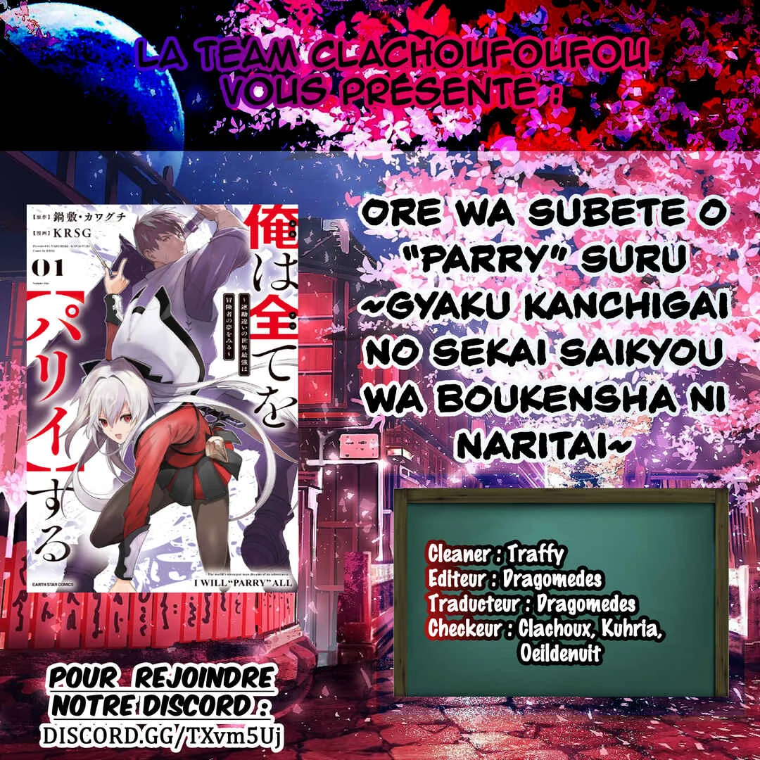 Ore wa Subete o [Parry] Suru: Gyaku Kanchigai no Sekai Saikyou wa Boukensha no Yume o Miru Chapitre 4 - Page 1