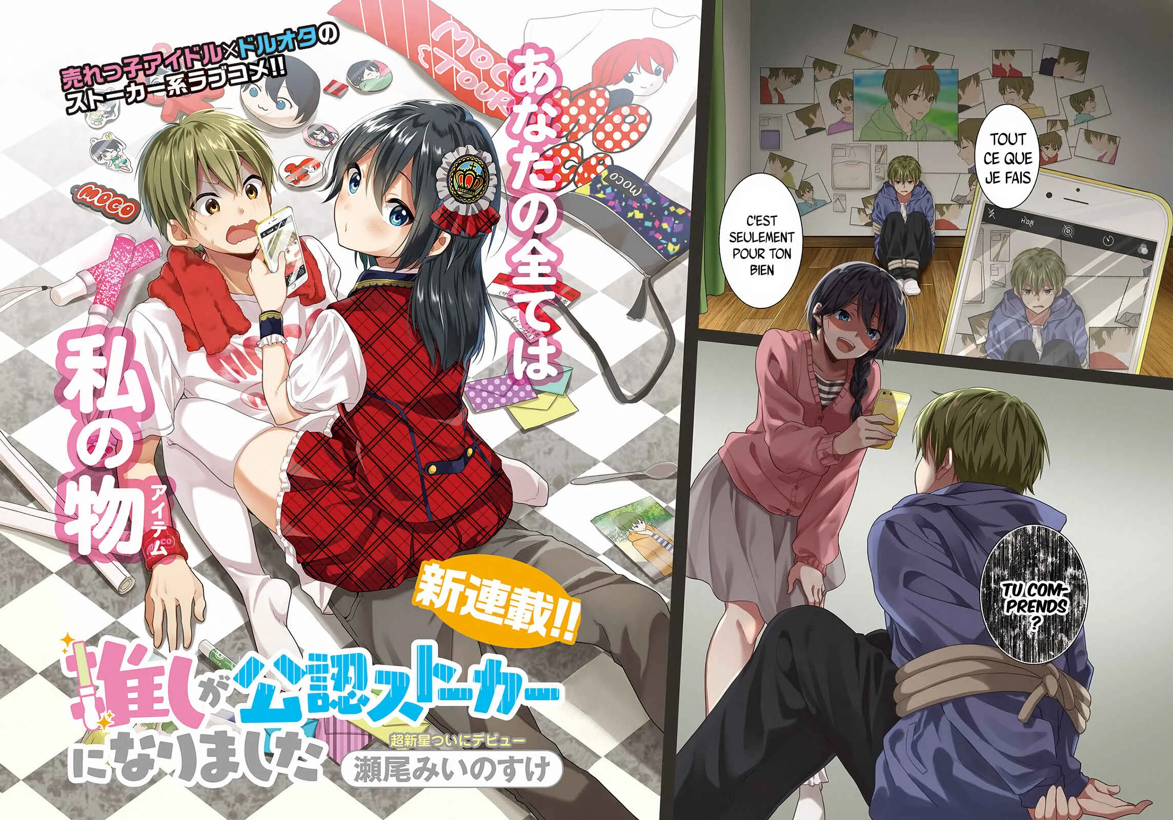 Oshi ga Kounin Stalker ni Narimashita Chapitre 1.1 - Page 2