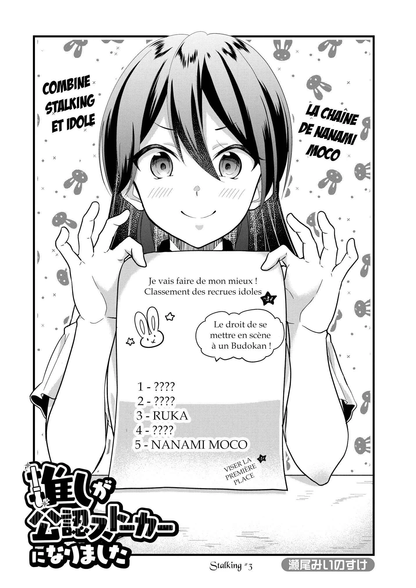Oshi ga Kounin Stalker ni Narimashita Chapitre 3.1 - Page 2