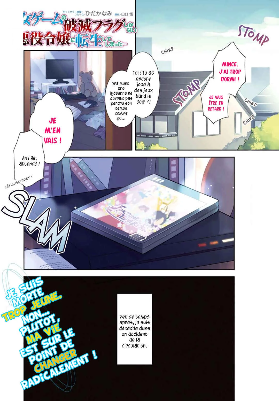 Otome Game no Hametsu Flag shika nai Akuyaku Reijou ni Tensei shite shimatta... Chapitre 1: Je me souviens des souvenirs de ma vie passée - Page 1