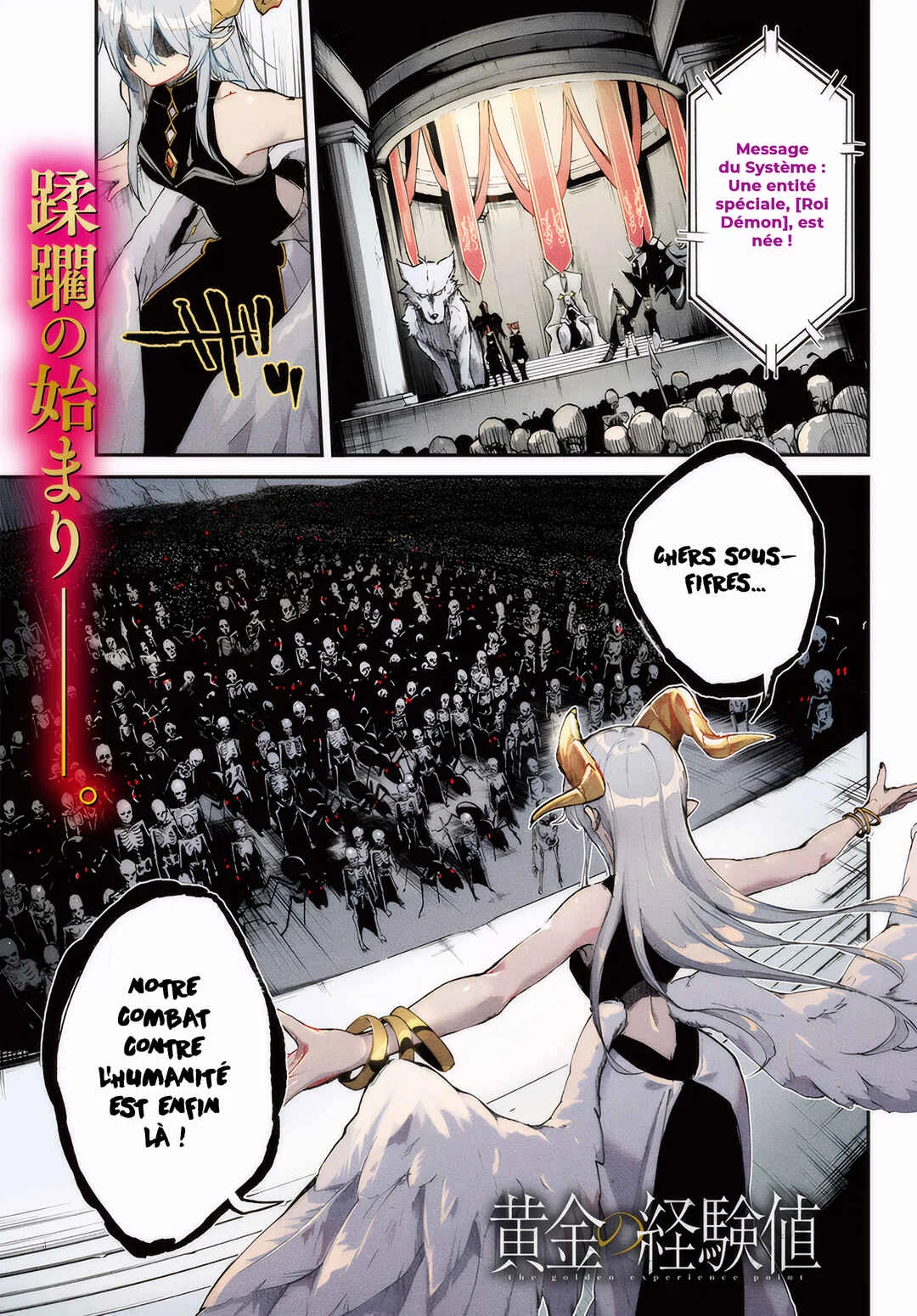 Ougon no Keikenchi Chapitre 1 - Page 1
