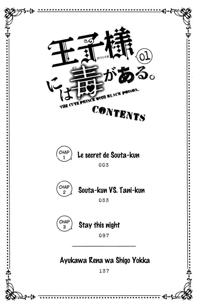 Ouji-sama ni wa Doku ga aru. Chapitre 1: Le secret de Souta-kun ! - Page 4