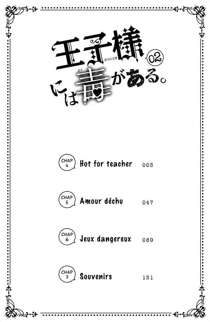 Ouji-sama ni wa Doku ga aru. Chapitre 4: Sexy pour un prof - Page 3
