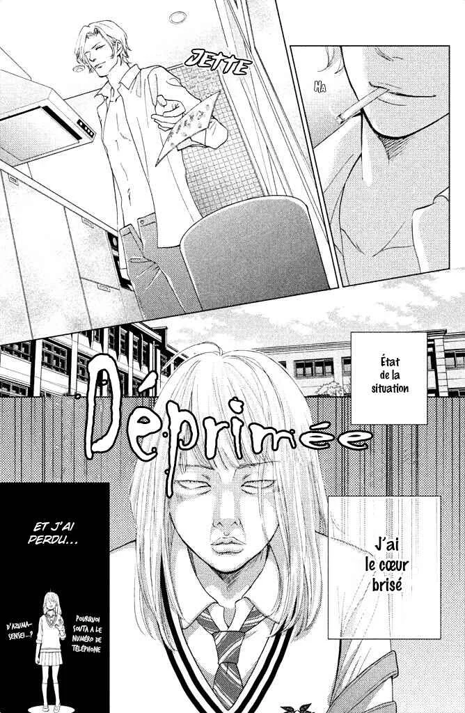 Ouji-sama ni wa Doku ga aru. Chapitre 5: Amour déchu - Page 3