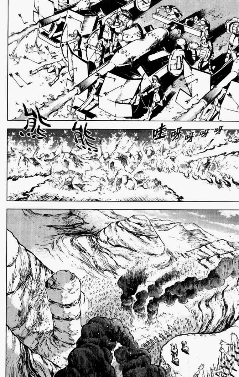 Painting Warriors Chapitre 1 - Page 12