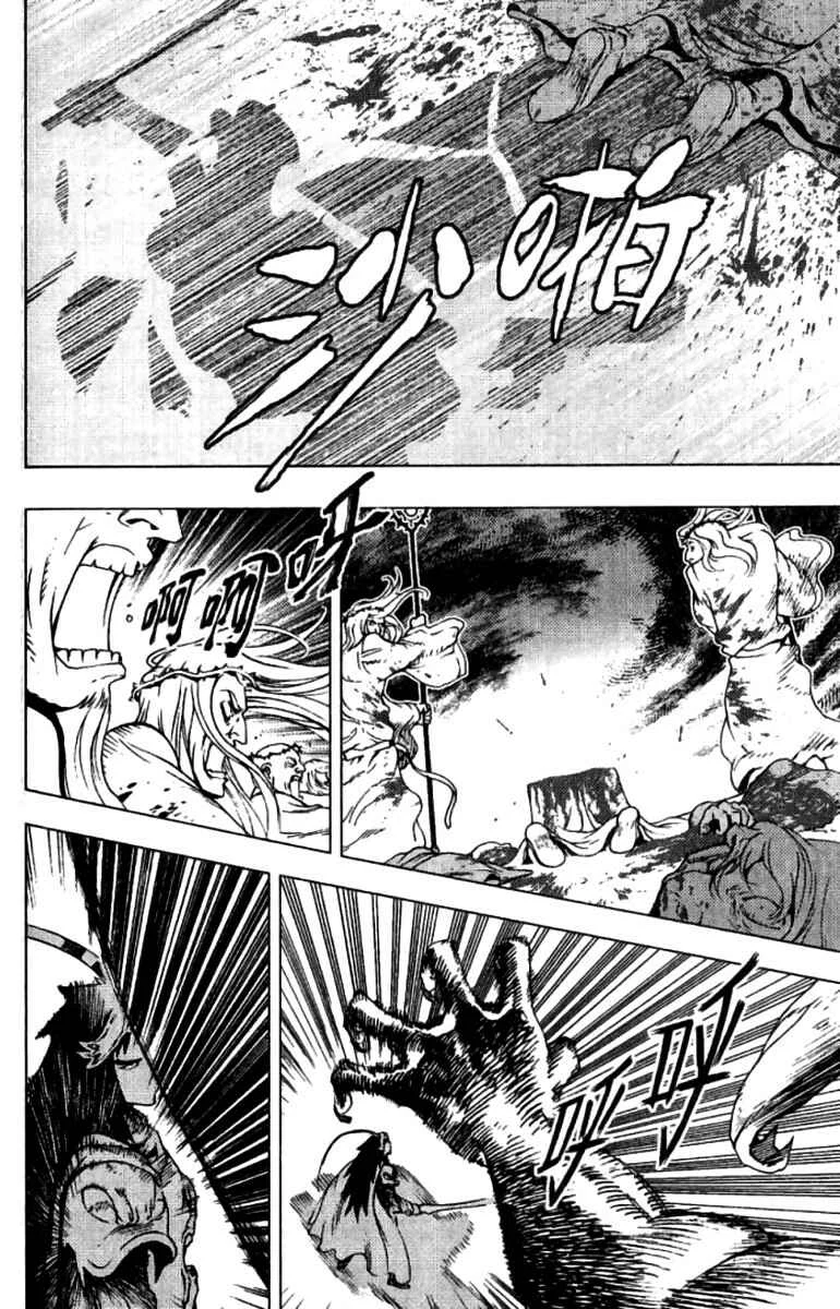 Painting Warriors Chapitre 6 - Page 14
