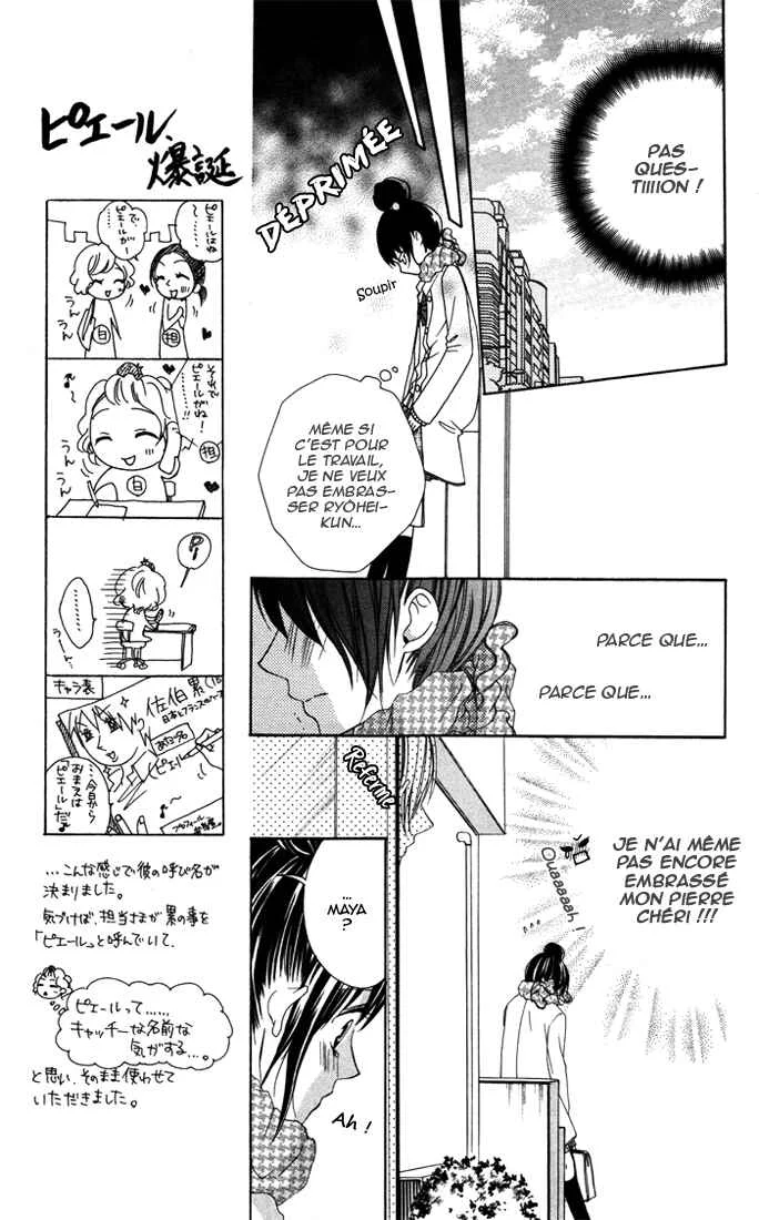 Plastic Girl Chapitre 3 - Page 7