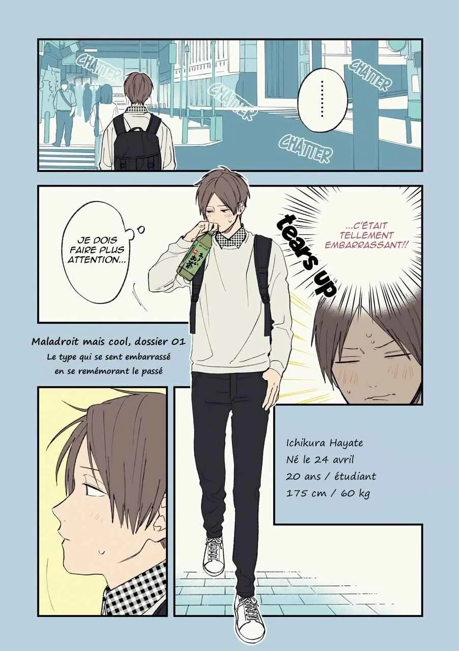 Play It Cool, Guys Chapitre 1 - Page 6