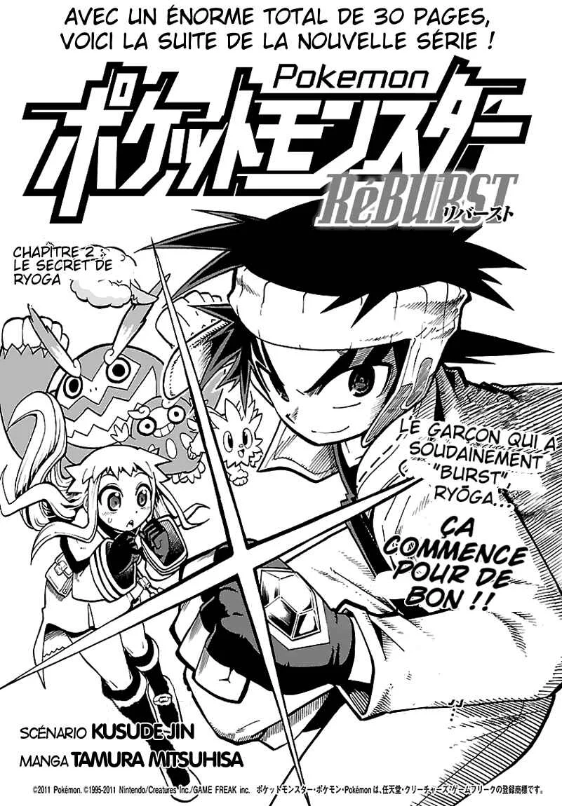 Pokémon RéBURST Chapitre 2: Le secret de Ryōga - Page 1