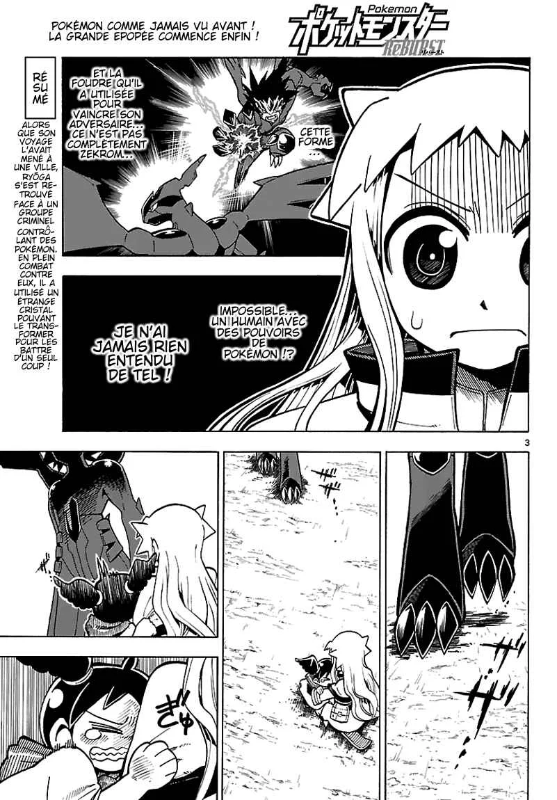 Pokémon RéBURST Chapitre 2: Le secret de Ryōga - Page 3