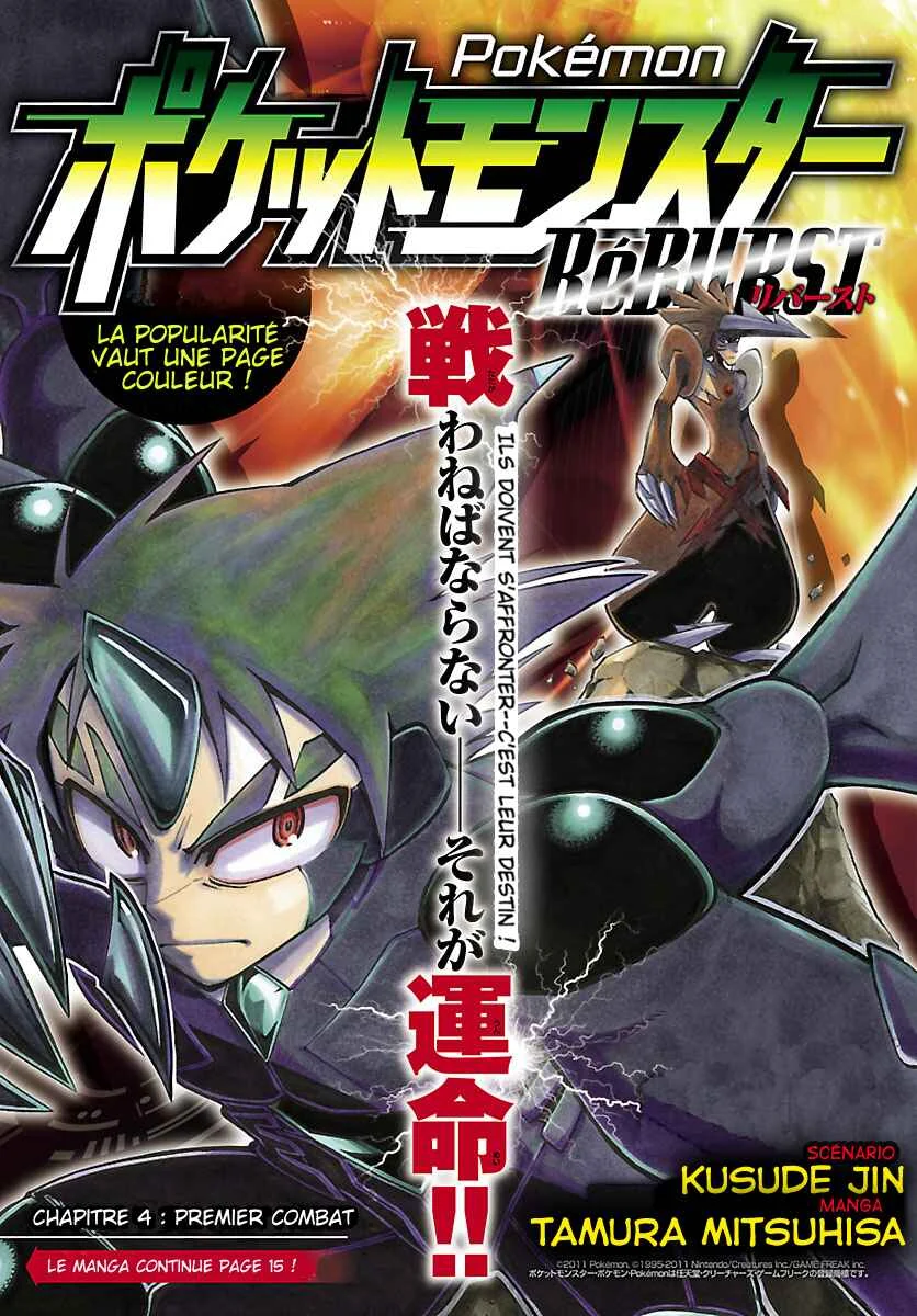 Pokémon RéBURST Chapitre 4: Premier combat - Page 1