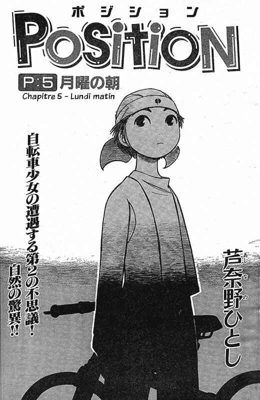 PositioN Chapitre 5 - Page 2