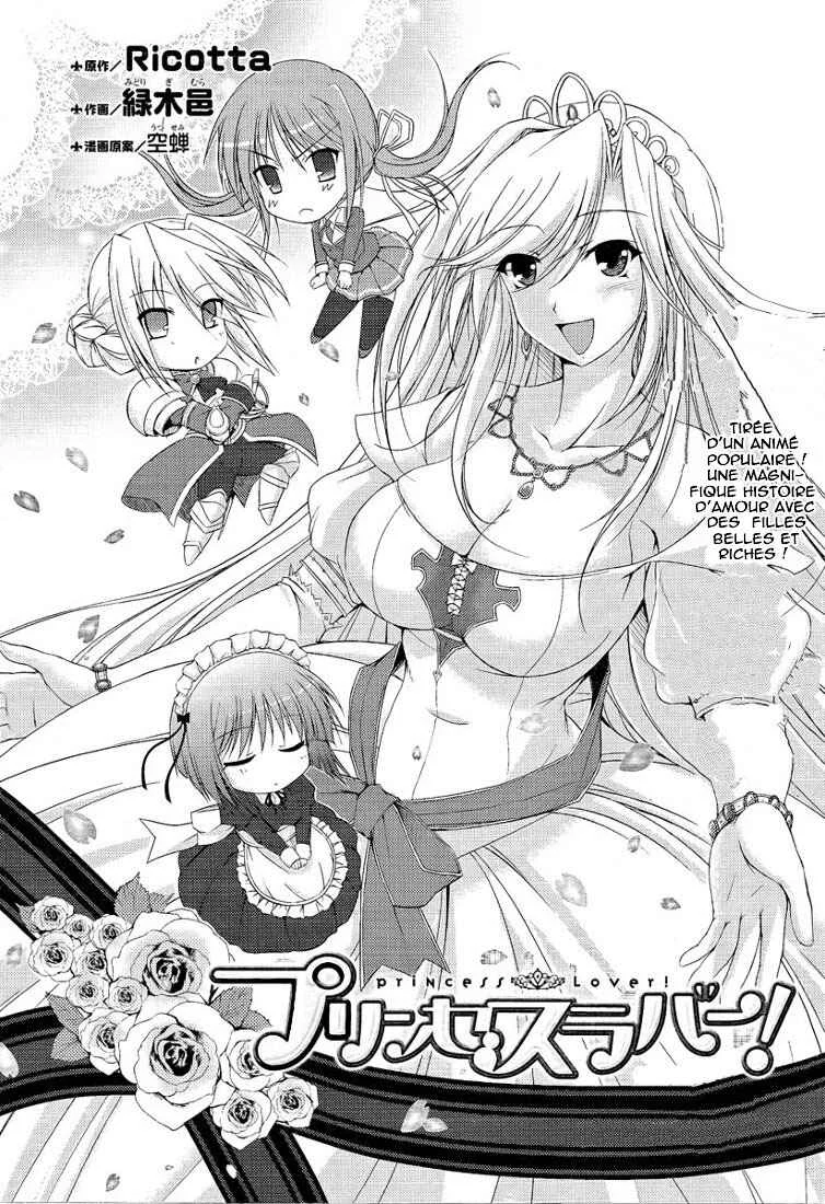 Princess Lover! pure my heart Chapitre 1: Lever de rideau - Page 2