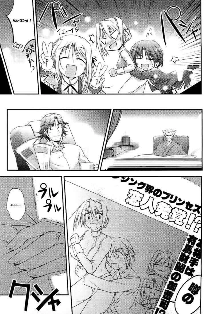 Princess Lover! pure my heart Chapitre 3: Maria le détective perdu vise la magnificience - Page 25