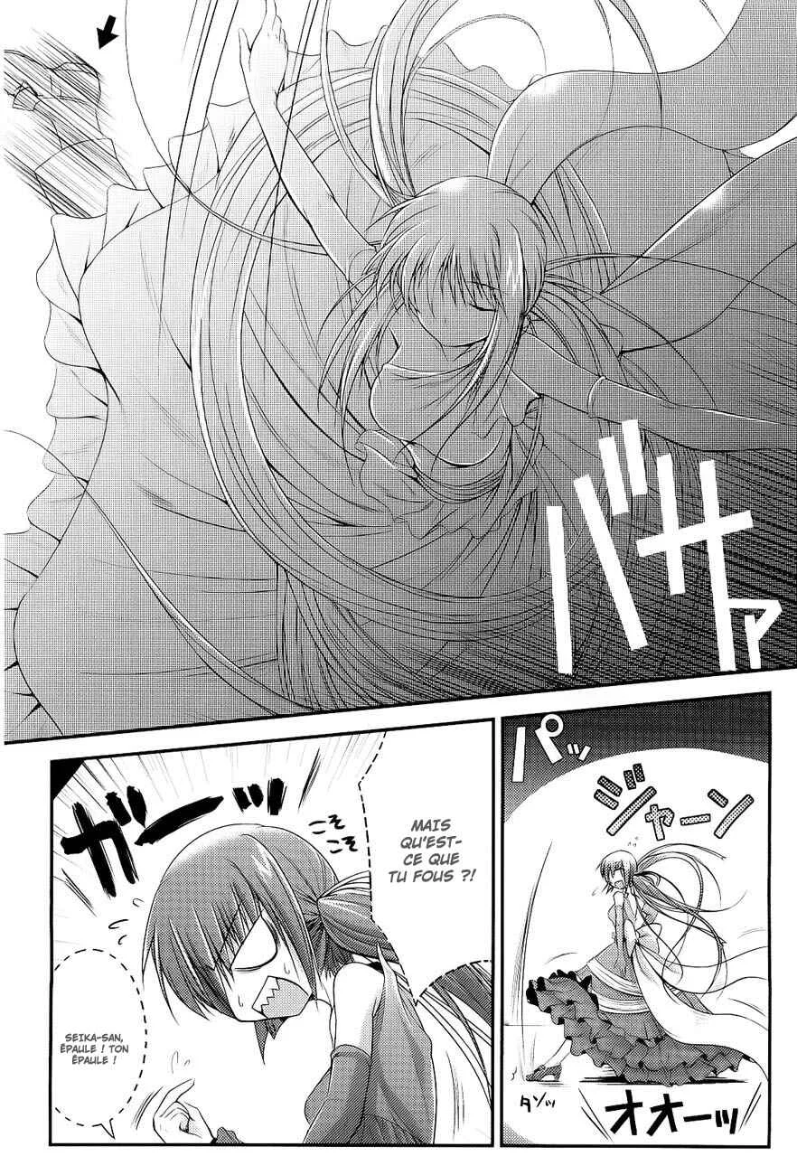 Princess Lover! pure my heart Chapitre 5: Banquet ! - Page 15