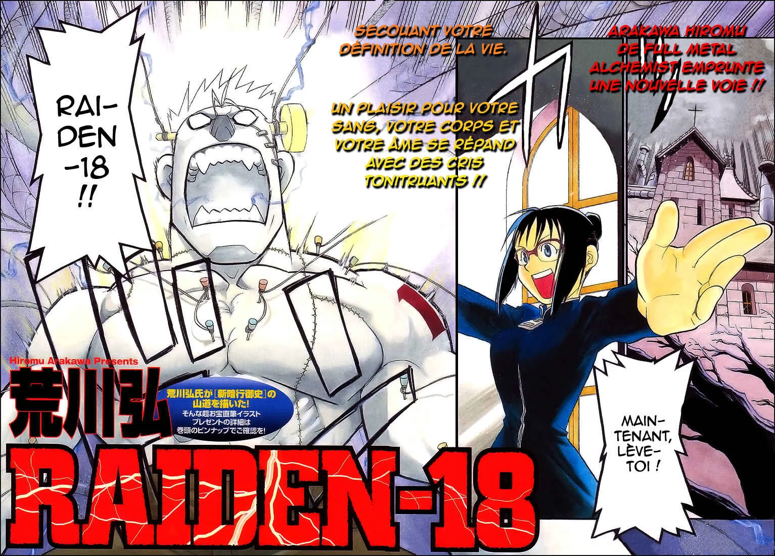 Raiden-18 Chapitre 1 - Page 3