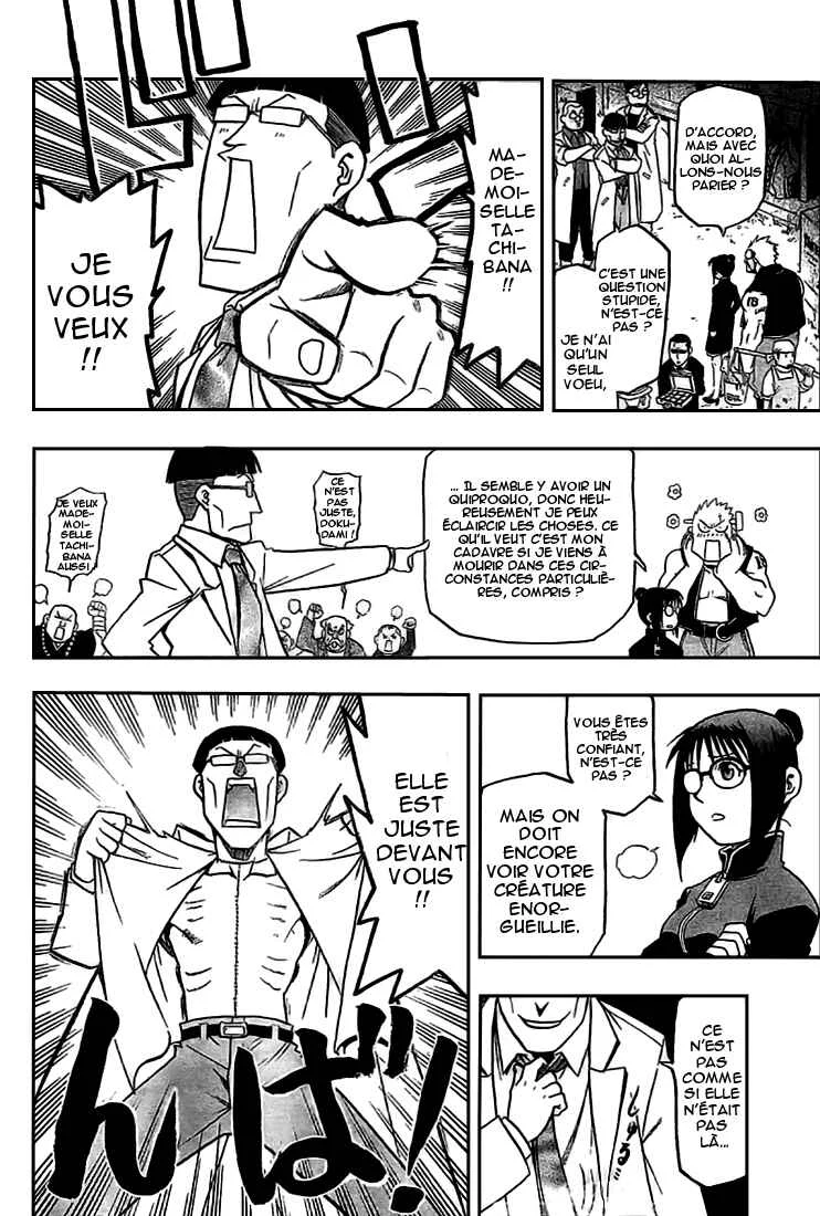 Raiden-18 Chapitre 1 - Page 12