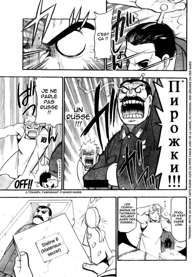 Raiden-18 Chapitre 2 - Page 5