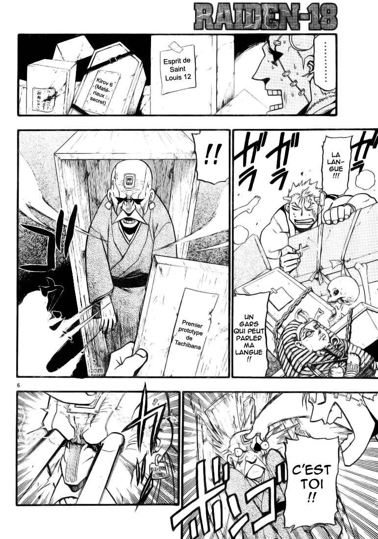 Raiden-18 Chapitre 2 - Page 6