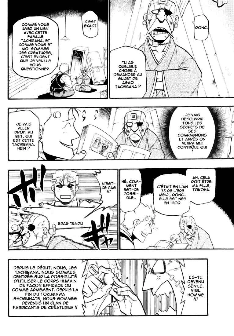 Raiden-18 Chapitre 2 - Page 8