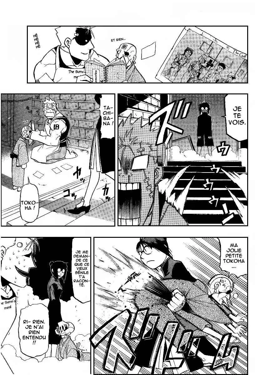 Raiden-18 Chapitre 2 - Page 11