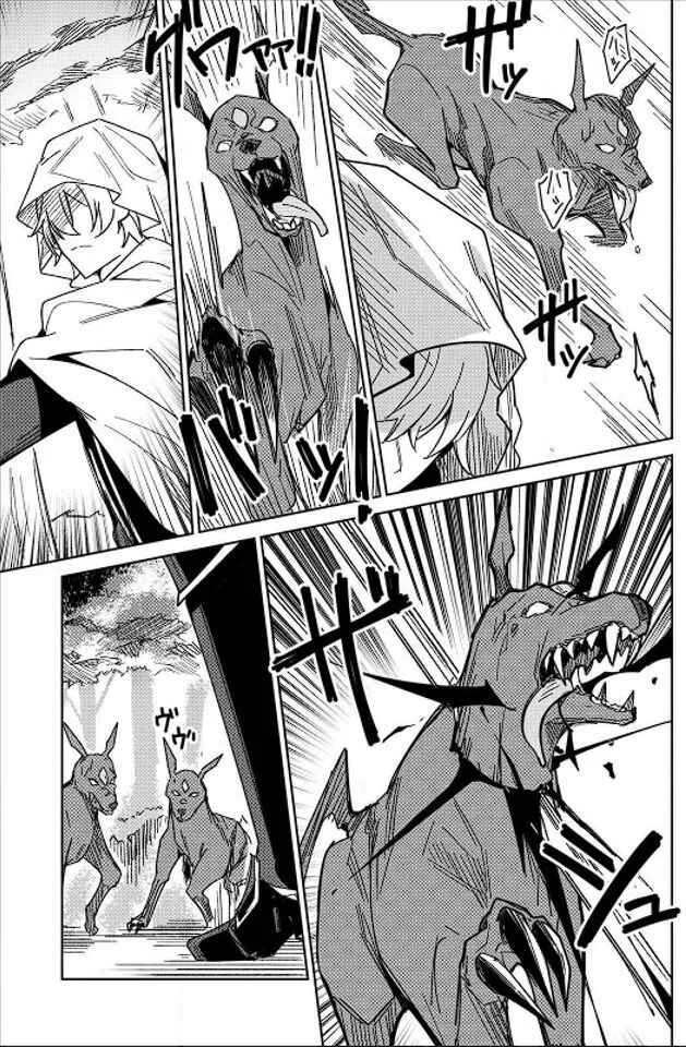 Raidorl Seiken Senki Chapitre 2 - Page 3