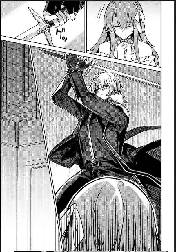 Raidorl Seiken Senki Chapitre 2 - Page 29