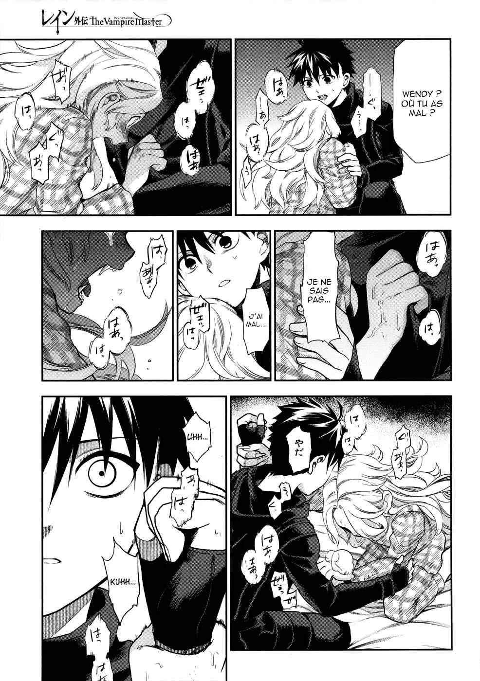 Rain Gaiden - Vampire Master Chapitre 3: La vampire - Page 26
